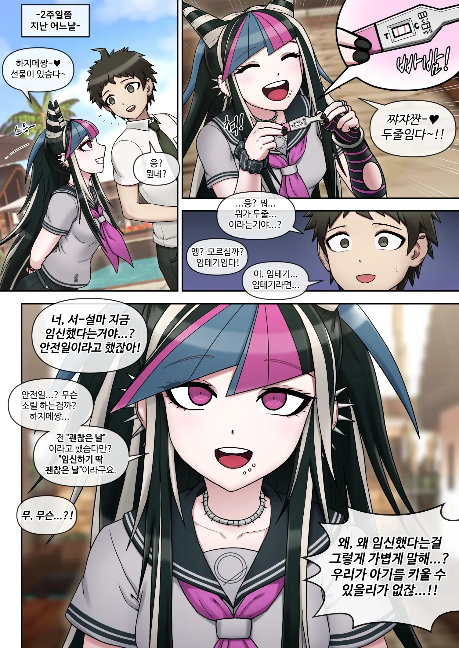 Danganronpa Collection